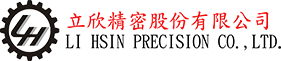 立欣精密股份有限公司